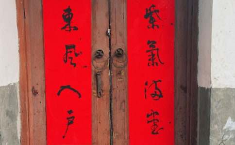 女兒出嫁對聯