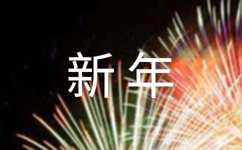 新年的逛超市優秀作文（精選10篇）