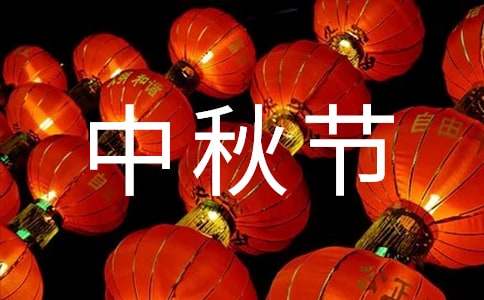 幼兒園中秋節燈謎280個