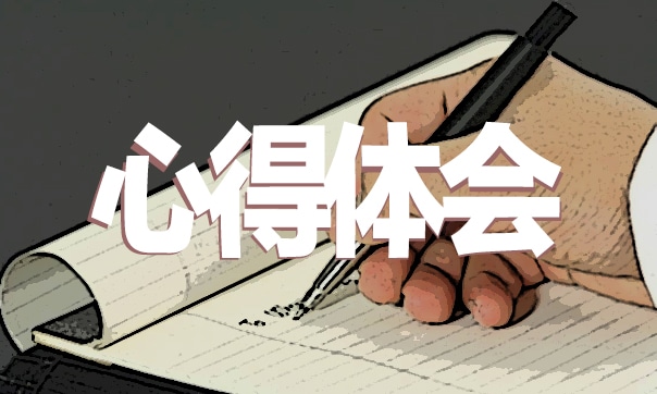 國防教育進校園活動心得體會