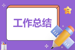 中班幼兒游戲活動專題總結