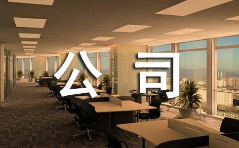公司給員工的慰問信【集合】