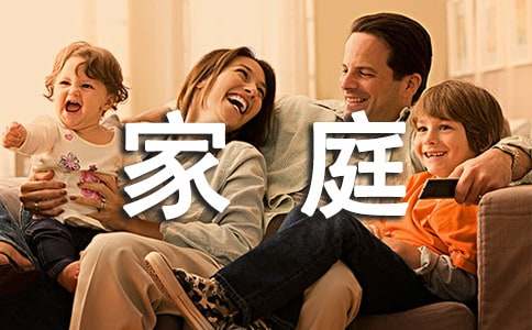 家庭衛生保健工作計劃