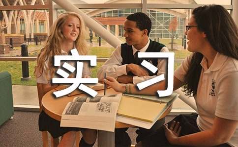 動物學(xué)實(shí)習(xí)報告