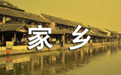 家鄉(xiāng)風(fēng)俗五年級作文