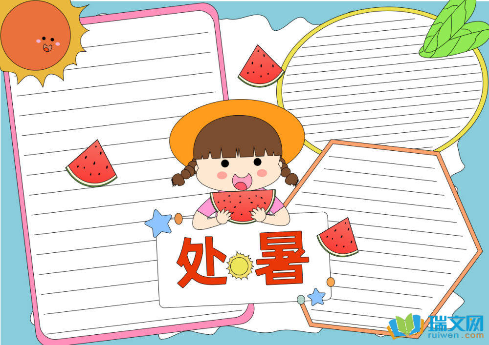 處暑簡(jiǎn)單又好看的手抄報(bào)（精選8張）