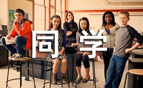 寫給遠方同學(xué)的一封信（通用20篇）