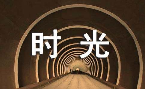 假如時光可以倒流作文（精選31篇）