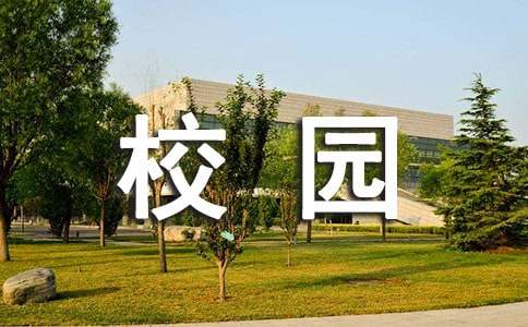 關于節約糧食校園廣播稿