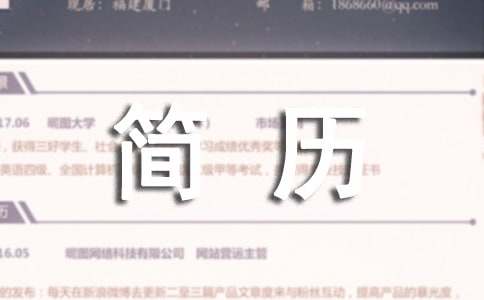 護(hù)理應(yīng)屆生的個(gè)人簡(jiǎn)歷模板（精選10篇）