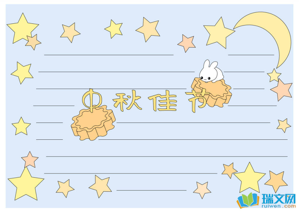 三年級中秋節手抄報（精選8張）