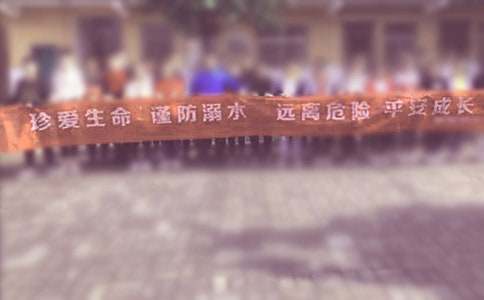暑假安全第一課珍愛生命嚴防溺水直播觀后感優秀