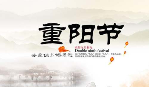 節日英語作文：重陽節（精選28篇）