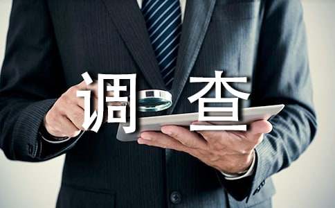 大氣污染調查報告(推薦)