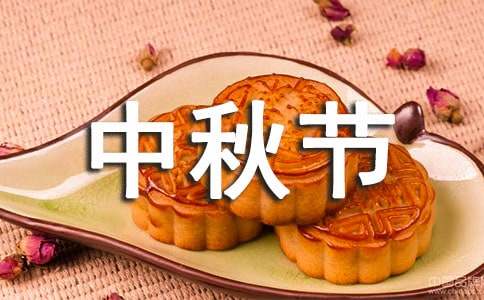 寫中秋節吃月餅的作文200字（通用20篇）