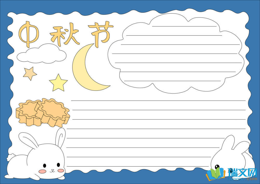 中秋節(jié)手抄報(bào)簡單好畫（精選8張）