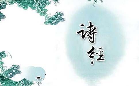 [通用]讀詩經有感