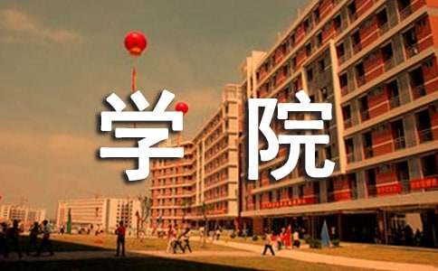 醫學院應屆生求職信
