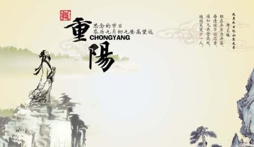 重陽節快樂賀卡祝福賀詞（精選250句）