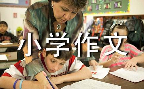 一次催我上進的表揚小學作文（通用19篇）