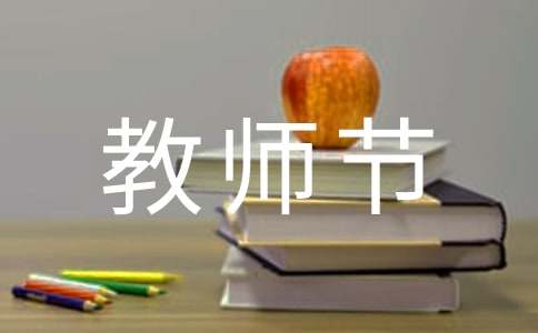 教師節看圖作文
