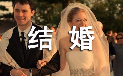 有關結婚對聯7字