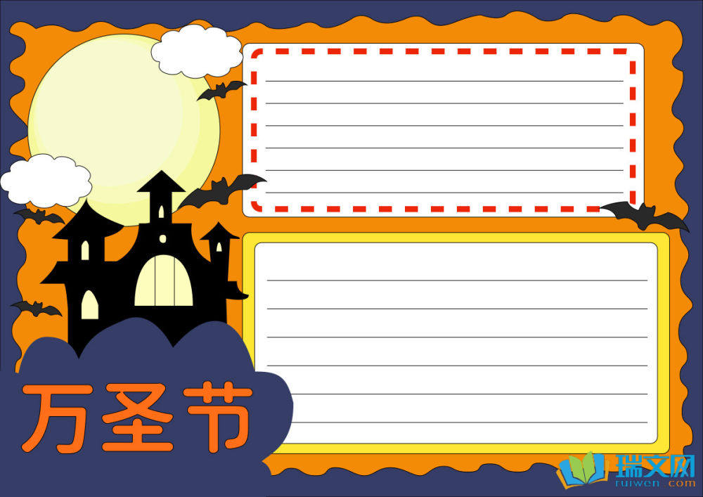 萬圣節手抄報簡單漂亮