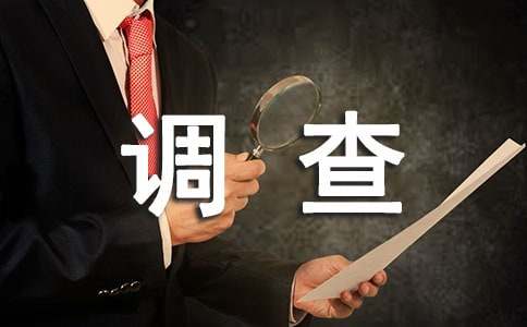 幼兒調查報告
