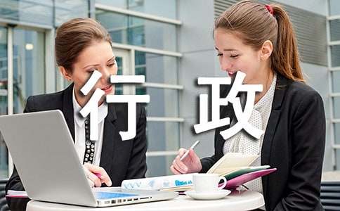 行政實(shí)習(xí)報告模板