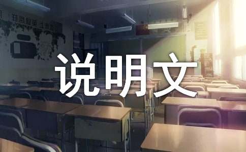 關于狗的說明文作文500字（精選20篇）