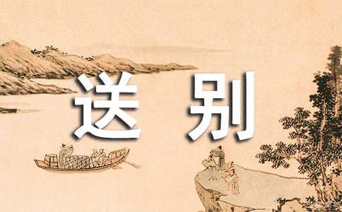 擴寫渡荊門送別續寫作文（通用17篇）