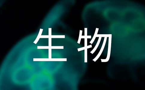 生物專業求職信（精選12篇）