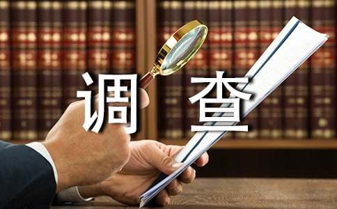 農(nóng)村經(jīng)濟(jì)調(diào)查報告（通用18篇）