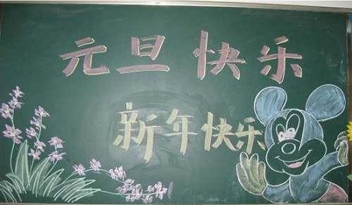 慶“元旦”游藝活動(dòng)作文（精選13篇）