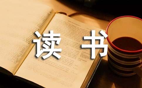 管理學讀書筆記范文（通用18篇）