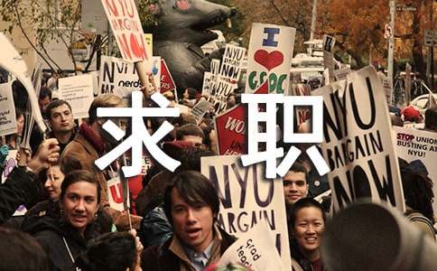 行政管理專(zhuān)業(yè)求職意向