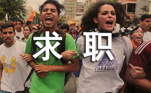 服裝設計英文求職信