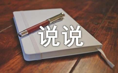 經(jīng)典有感而發(fā)的說說