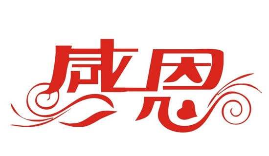 關于感恩的優美段落160句