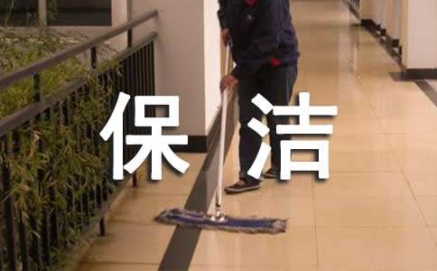 保潔阿姨,我想對你說五年級作文（通用10篇）