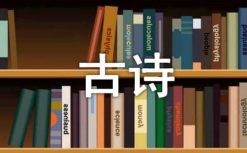 箜篌引古詩擴寫作文