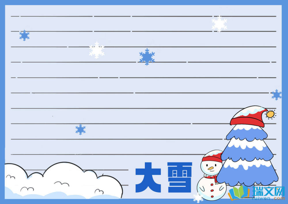 又簡單又好看的大雪手抄報（精選12張）