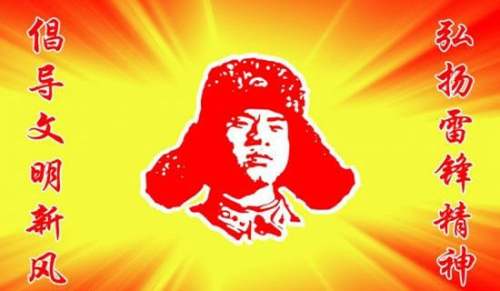 中國名人雷鋒的故事13個