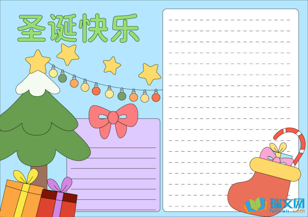 圣誕節手抄報簡單實用好看