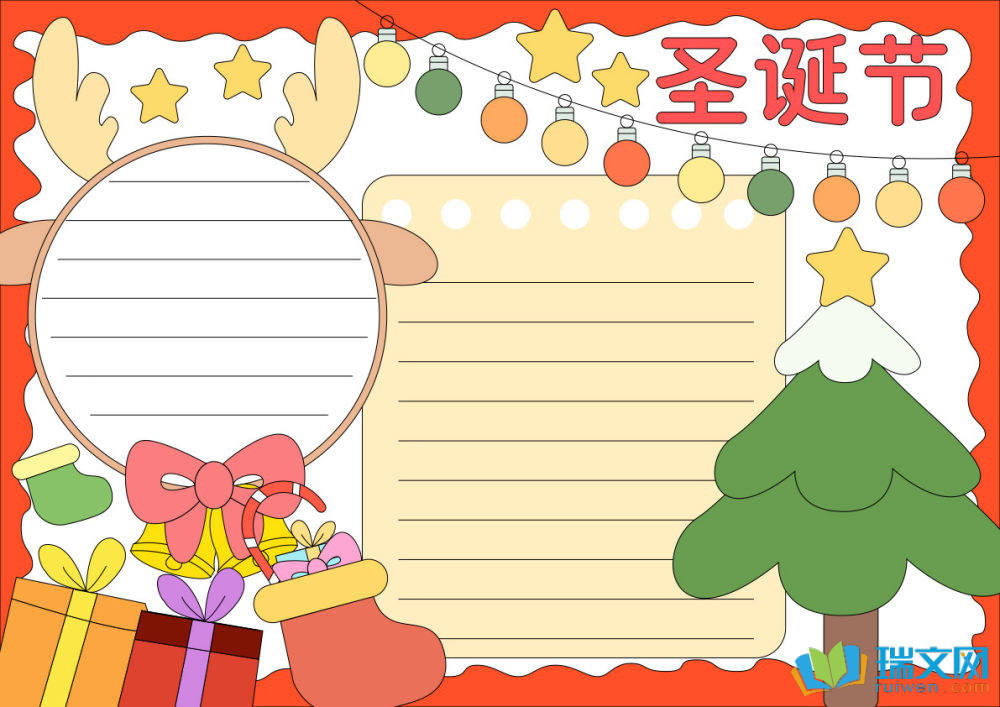圣誕節手抄報簡單實用好看