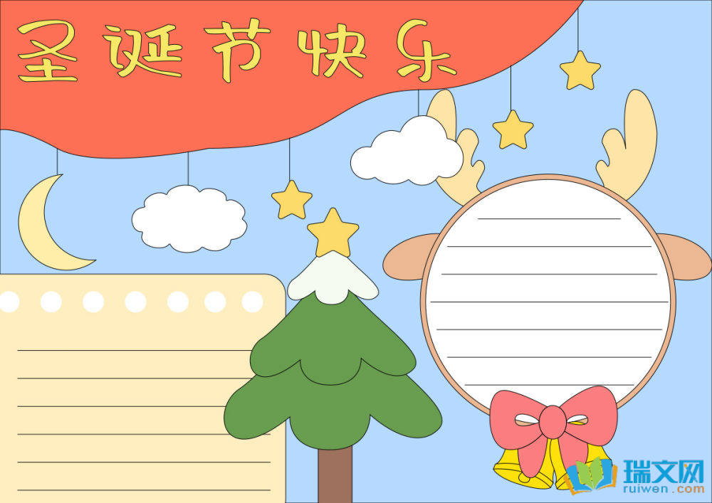 圣誕節手抄報簡單實用好看