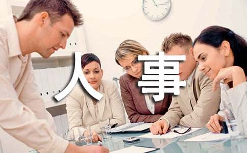 學(xué)會放棄的名人事例