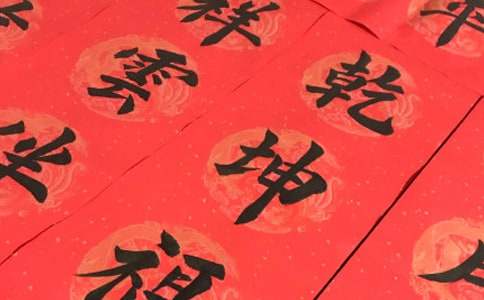 簡短四字對聯精選