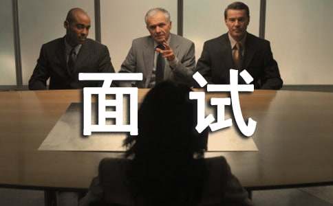 金融學專業面試一分鐘自我介紹