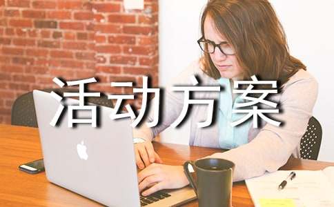 小學作文競賽活動方案（精選12篇）